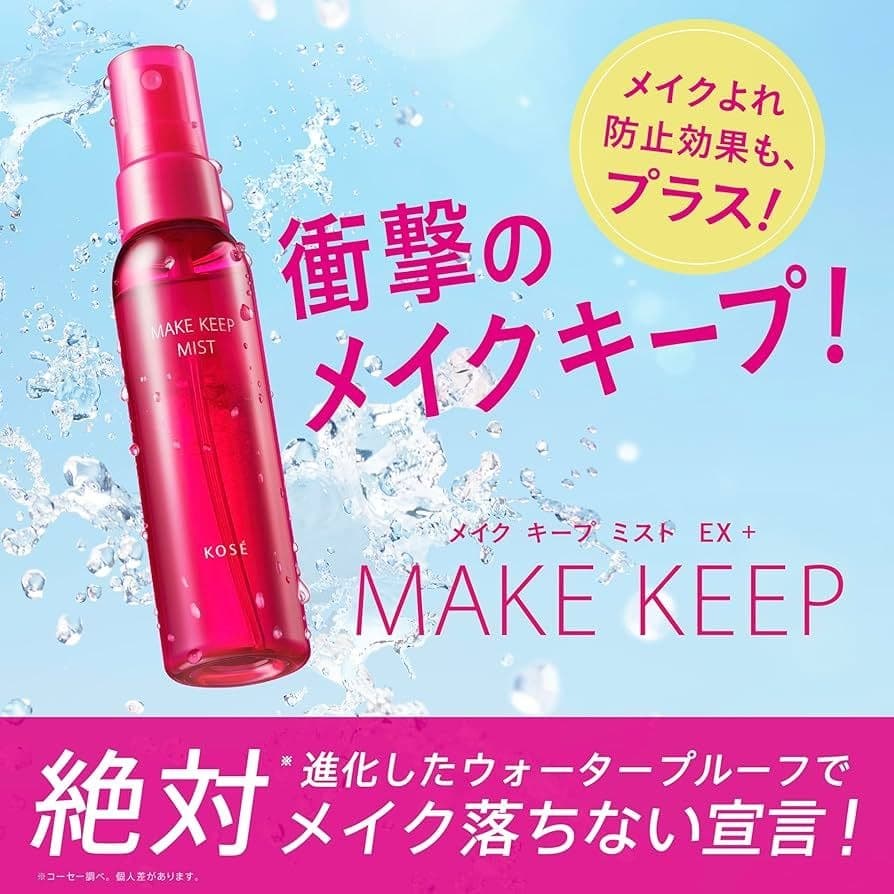 KOSE Make Keep Mist EX — 35 mL / 80 mL