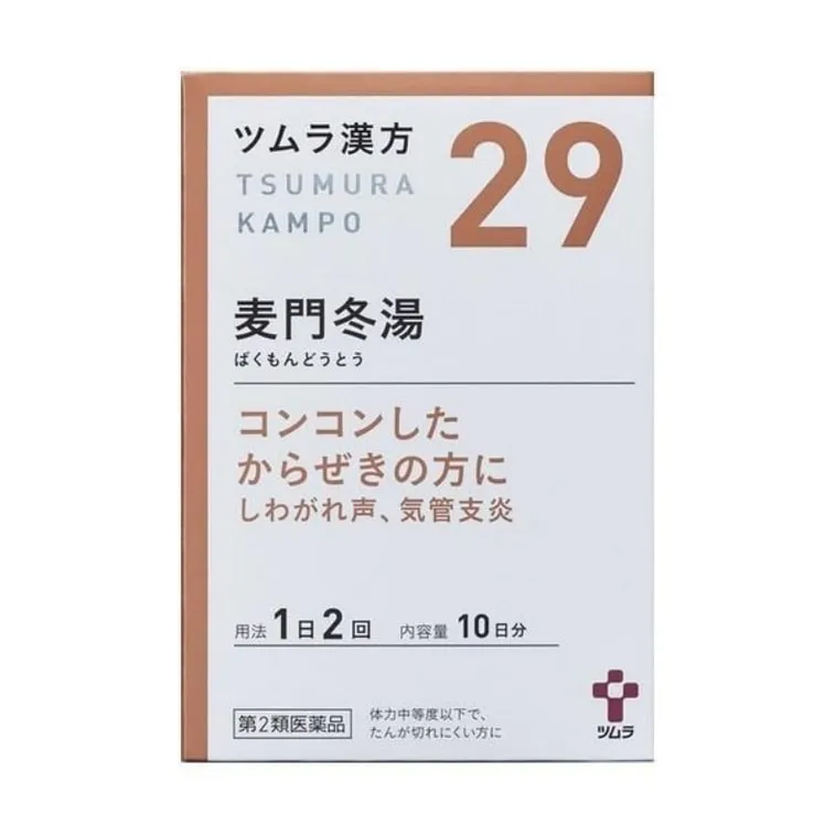 Tsumura Kampo 29 — Lung Support Herbal Drink Powder — Kids 2+ & Adults — 20 sachets